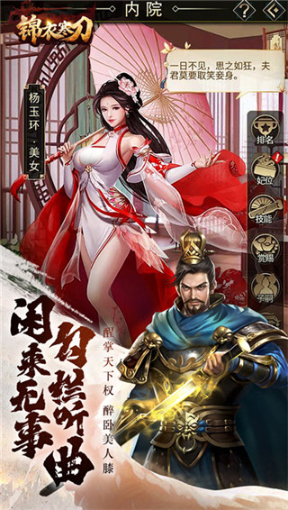 锦衣寒刀手游0.1折版