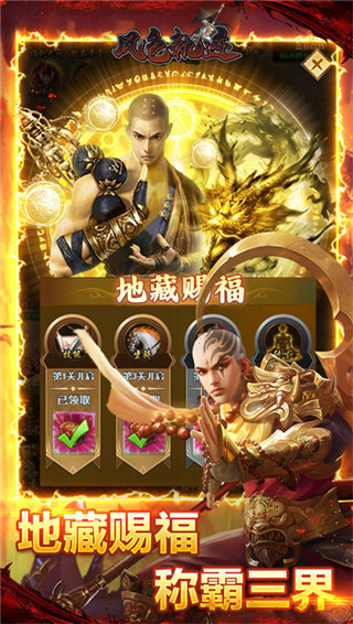 风色轨迹手游官方版