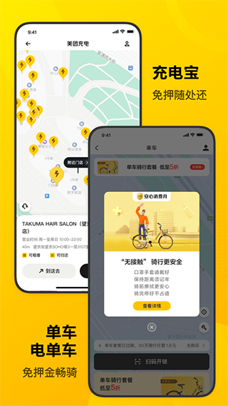 美团酒店app