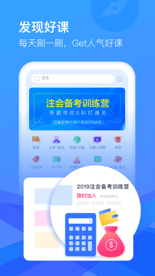 CCtalkapp官方版