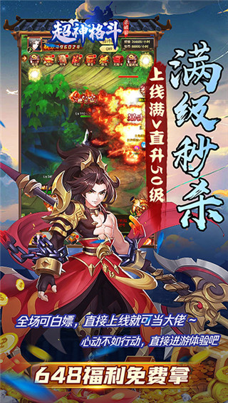 超神格斗杀破狼破解版