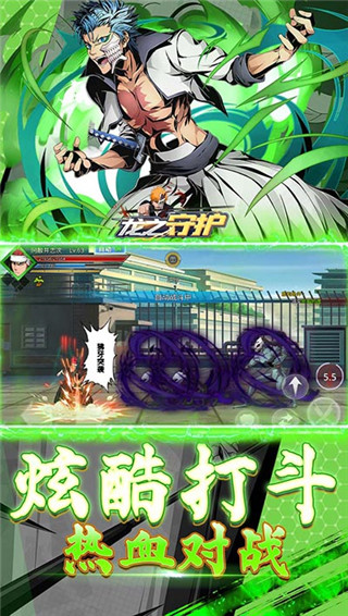 龙之守护手游官方版