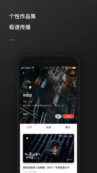 新片场素材app