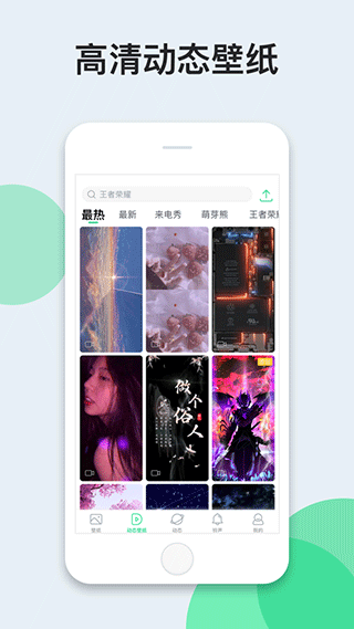 壁纸多多苹果版