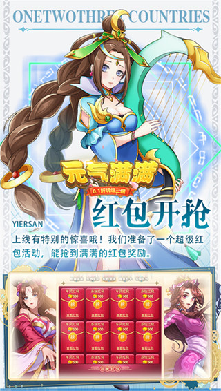 元气满满手游0.1折版