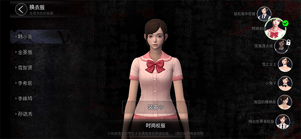 白色情人节恐怖学校