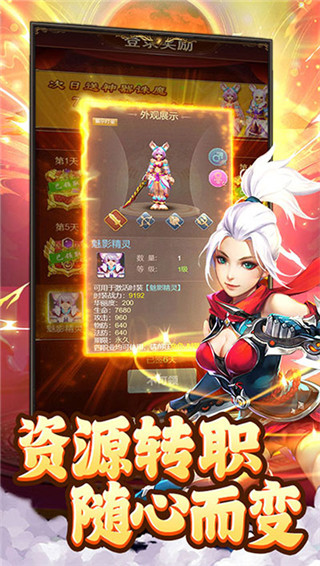 大话蜀山破解版