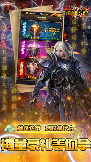 消林传说破解版2024