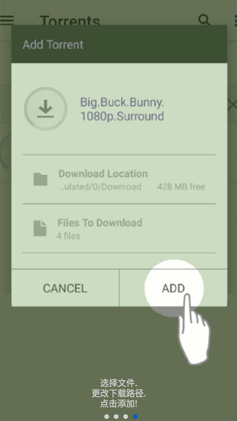 uTorrent Pro下载设置