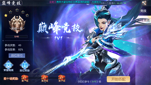 逆天纪官方正版