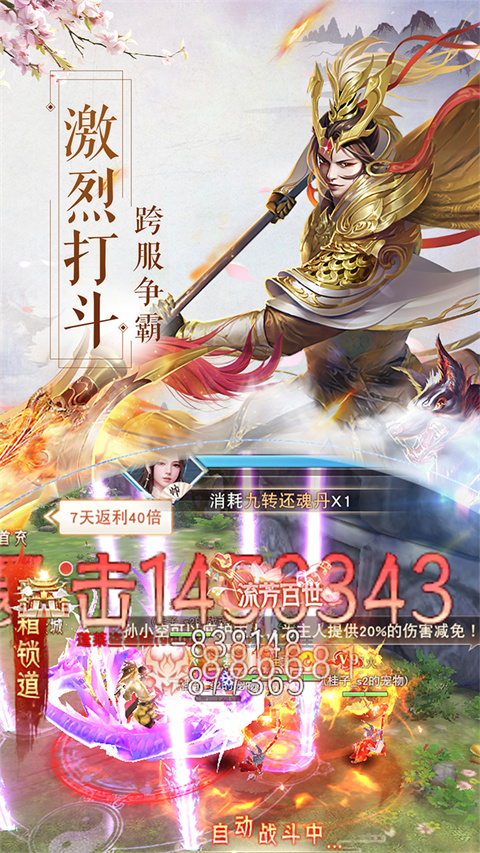 仙剑传奇手游官方版