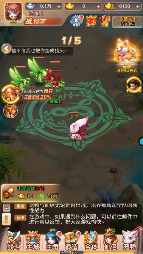 击败敌人获得奖励