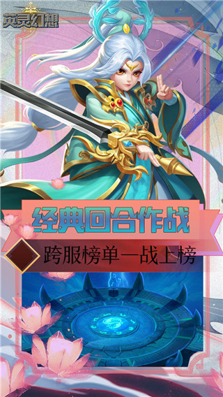 英灵幻想内购版