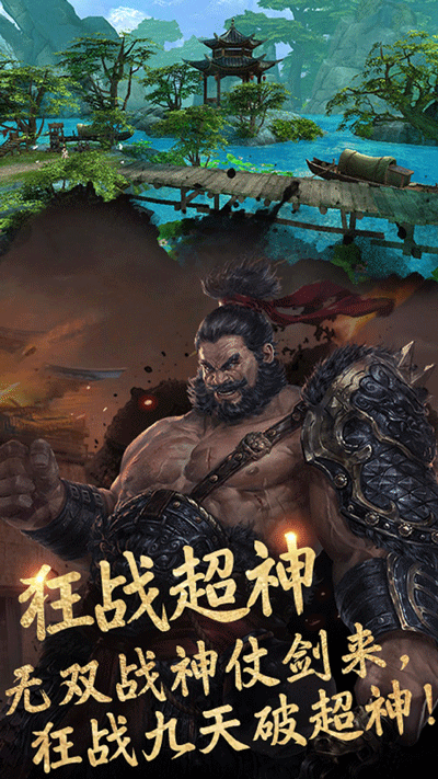 碧雪情天3D手游官方版