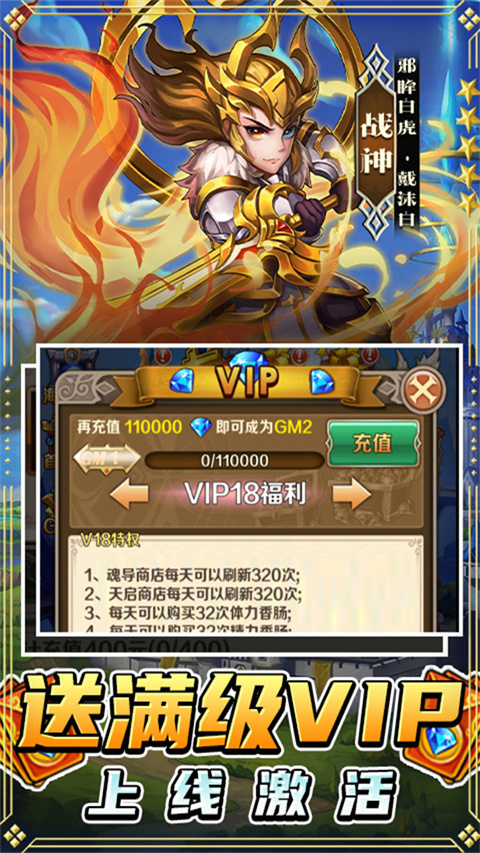 斗罗大陆神界传说手游官方版