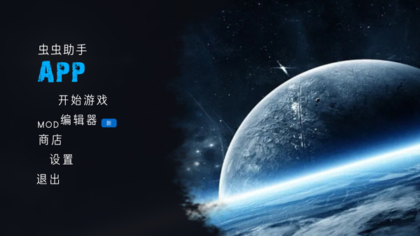 马桶人太空沙盒中文版(辅助菜单)