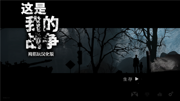 游戏开局