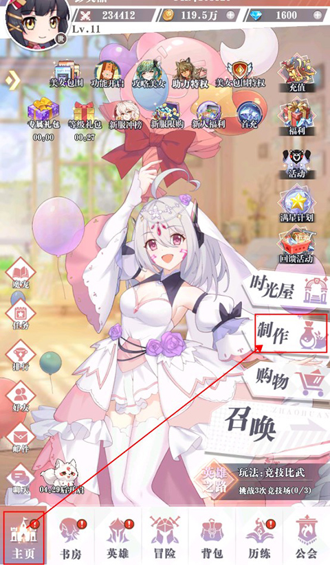 超冒险小镇物语2破解版