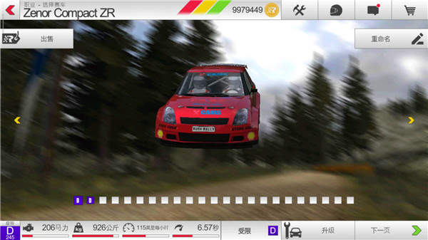 拉力竞速3无限金币版下载