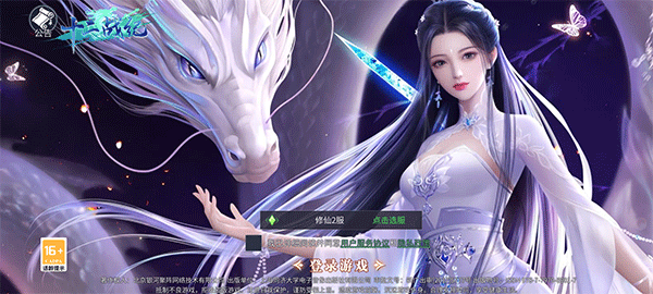 十二战纪0.1折版