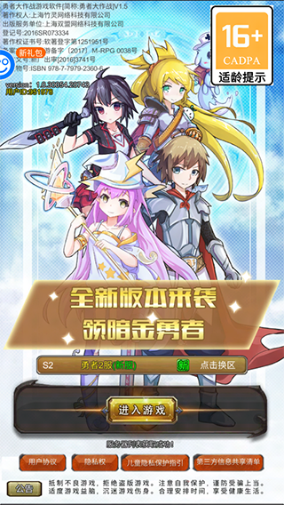 勇者大作战破解版无限钻石版