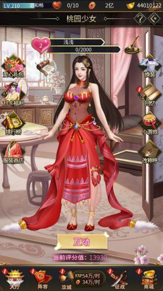 逍遥三国官方正版