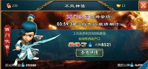 武侠Q传0.1折版