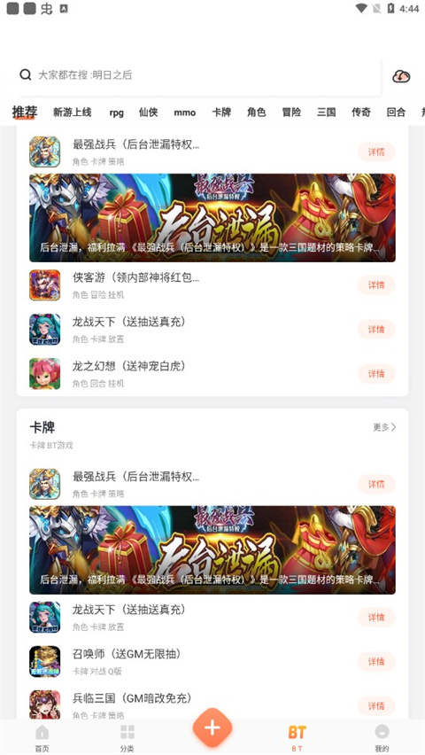 骑士助手破解游戏盒子