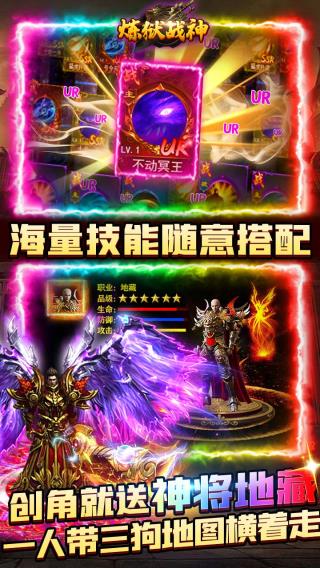 炼狱战神传奇手游