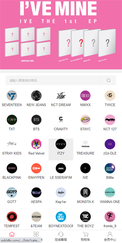 偶像便利店app官方版