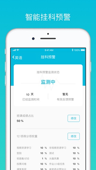 云班课app最新版