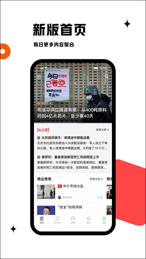 虎嗅网app