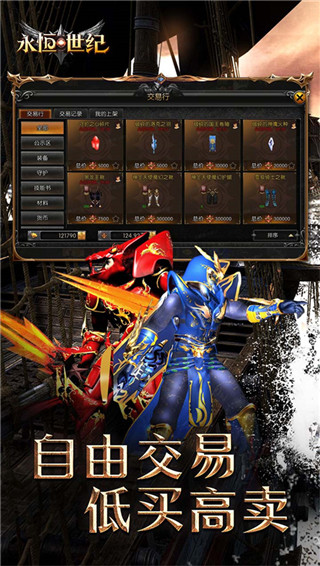 永恒世纪奇迹手游官方版