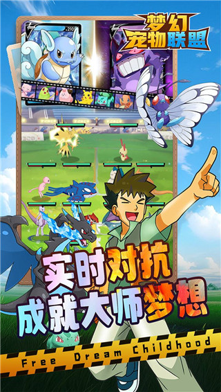 梦幻宠物联盟GM资源全免版