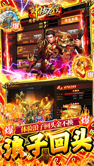 神域苍穹0.1折版