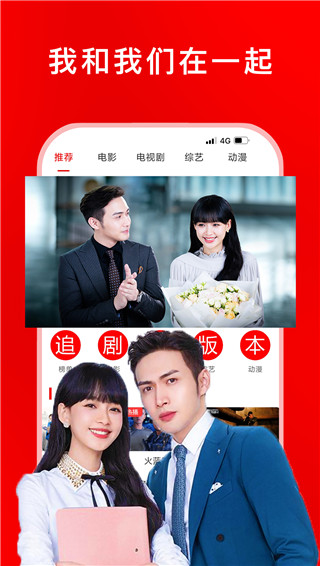 追剧影视大全app