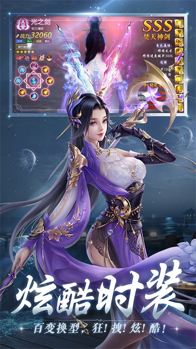 三生问道破解版