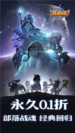 风暴奇兵0.1折版