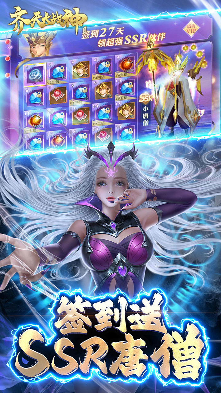 齐天大战神0.1折版手游