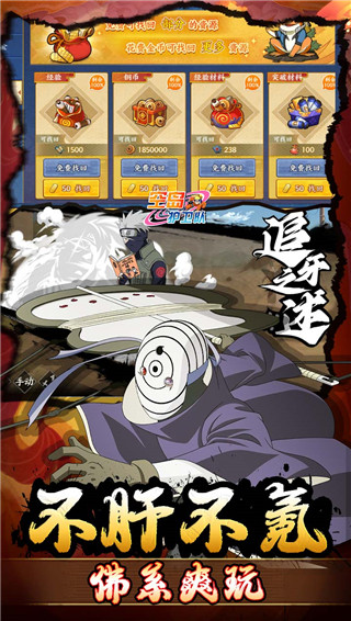 空岛护卫队死神手游官方版