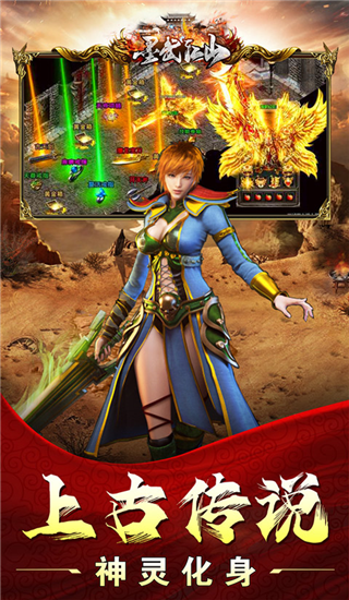 墨武江山破解版