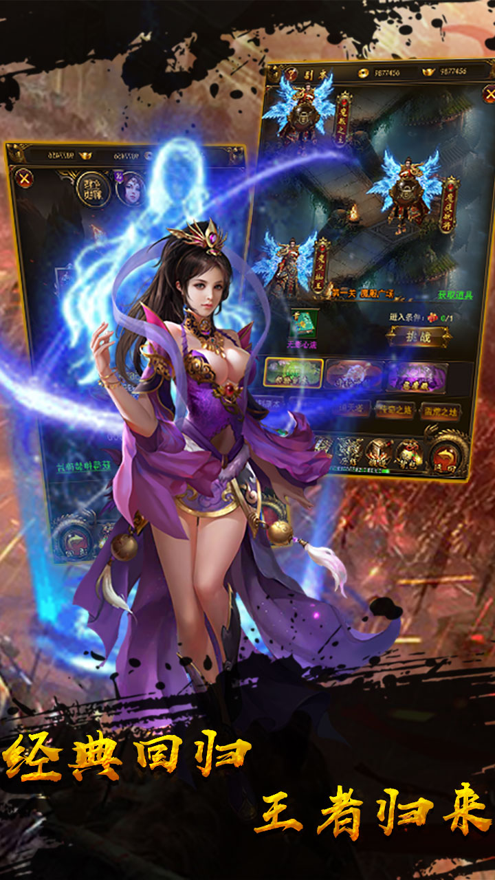 无双之王0.1折版