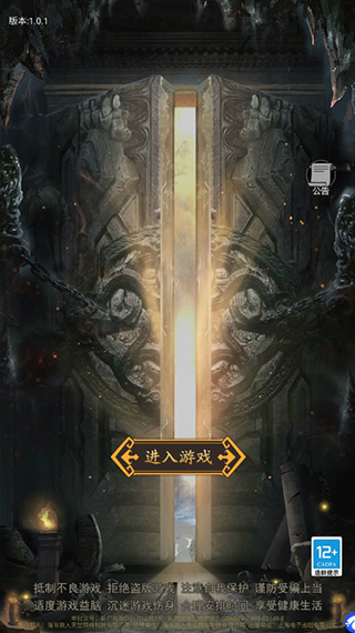 猎魔传奇破解版