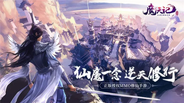 魔天记3D手游官方最新版