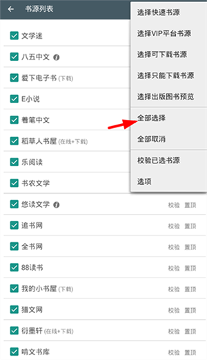 搜书大师最新版导入书籍教程3