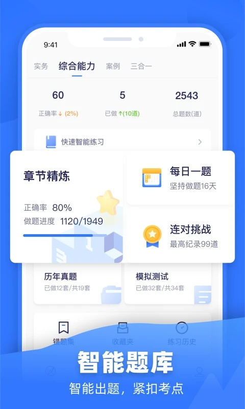 嗨学网app客户端