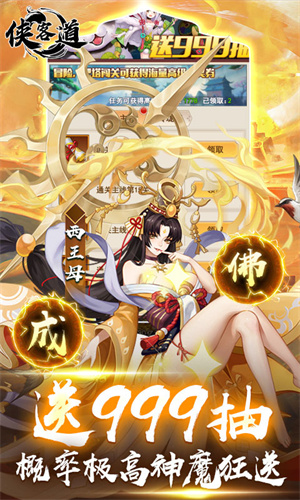 侠客道0.1折版