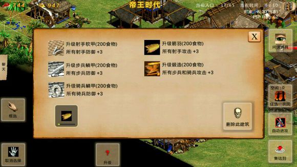 军事扩张