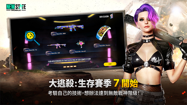 绝地求生未来之役2024最新版