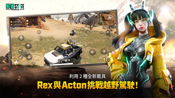 绝地求生2未来之役手游最新版